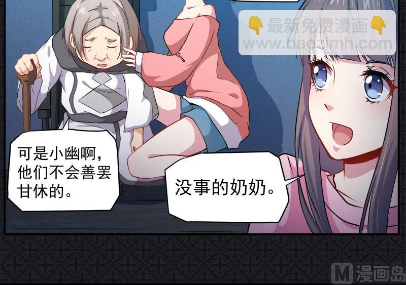 《傲娇男神爱上我》072程家古宅 第15页