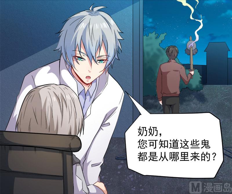 《傲娇男神爱上我》072程家古宅 第16页