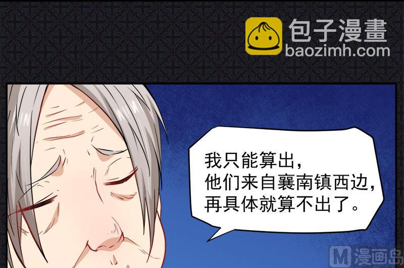 《傲娇男神爱上我》072程家古宅 第17页