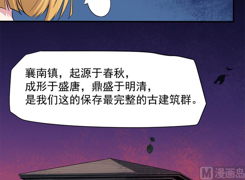 《傲娇男神爱上我》072程家古宅 第22页