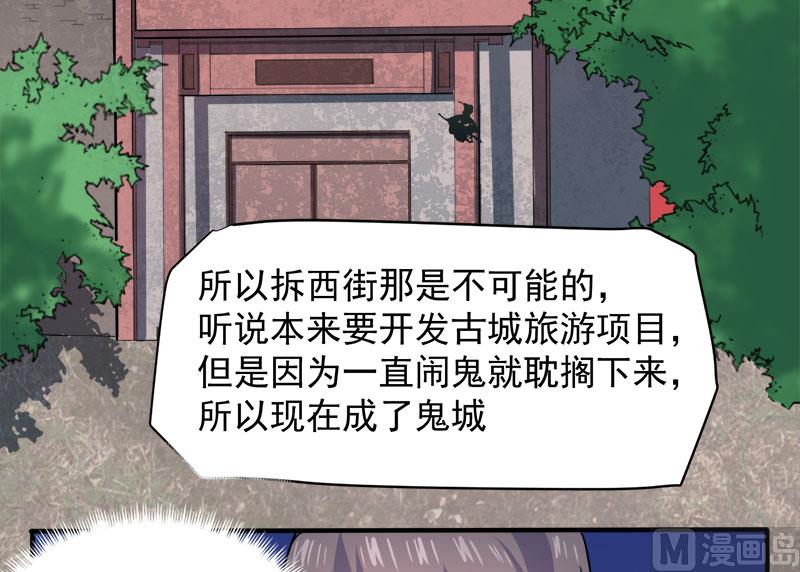《傲娇男神爱上我》072程家古宅 第24页