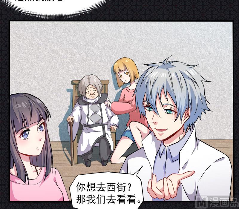 《傲娇男神爱上我》072程家古宅 第26页