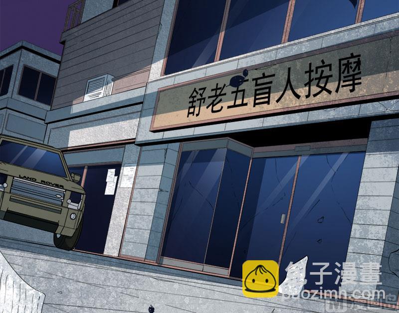 《傲娇男神爱上我》072程家古宅 第29页