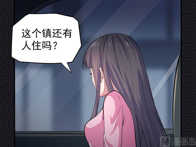 《傲娇男神爱上我》072程家古宅 第31页