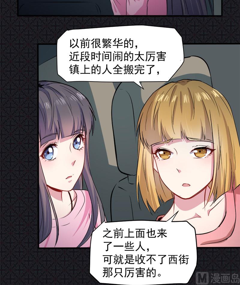 《傲娇男神爱上我》072程家古宅 第32页