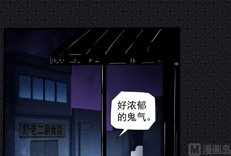 《傲娇男神爱上我》072程家古宅 第33页