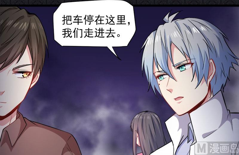 《傲娇男神爱上我》072程家古宅 第35页
