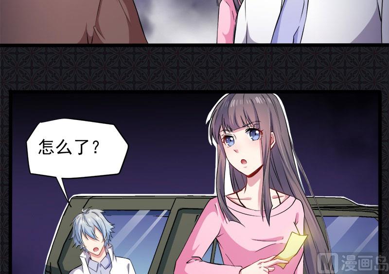 《傲娇男神爱上我》072程家古宅 第36页