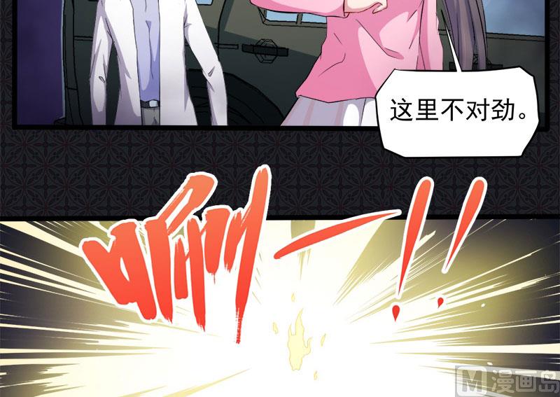 《傲娇男神爱上我》072程家古宅 第37页