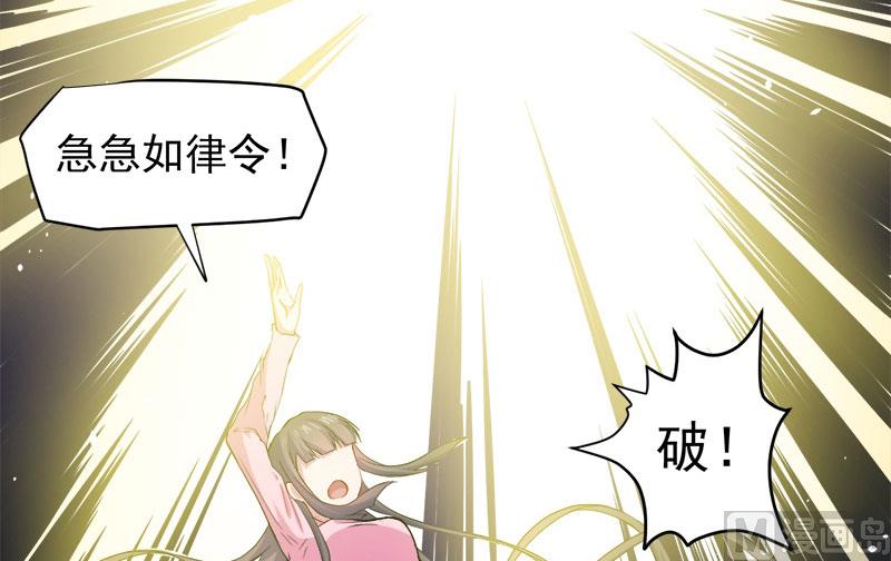 《傲娇男神爱上我》072程家古宅 第38页