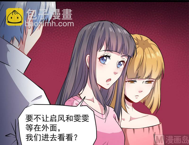《傲娇男神爱上我》072程家古宅 第43页