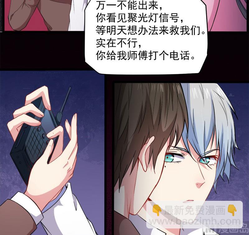 《傲娇男神爱上我》072程家古宅 第45页