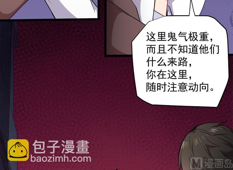 《傲娇男神爱上我》072程家古宅 第46页