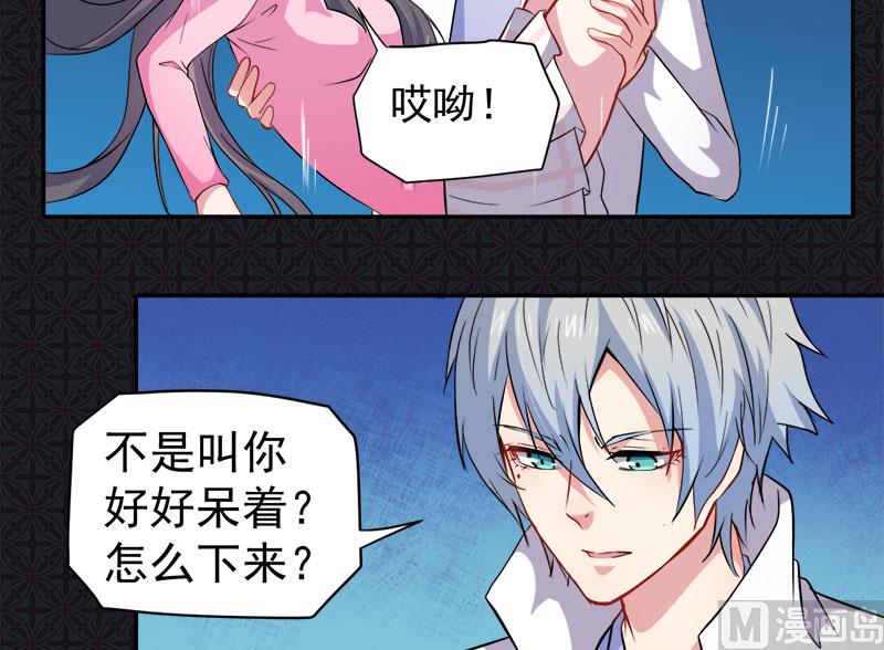 《傲娇男神爱上我》072程家古宅 第6页