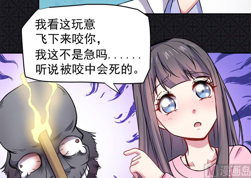 《傲娇男神爱上我》072程家古宅 第7页