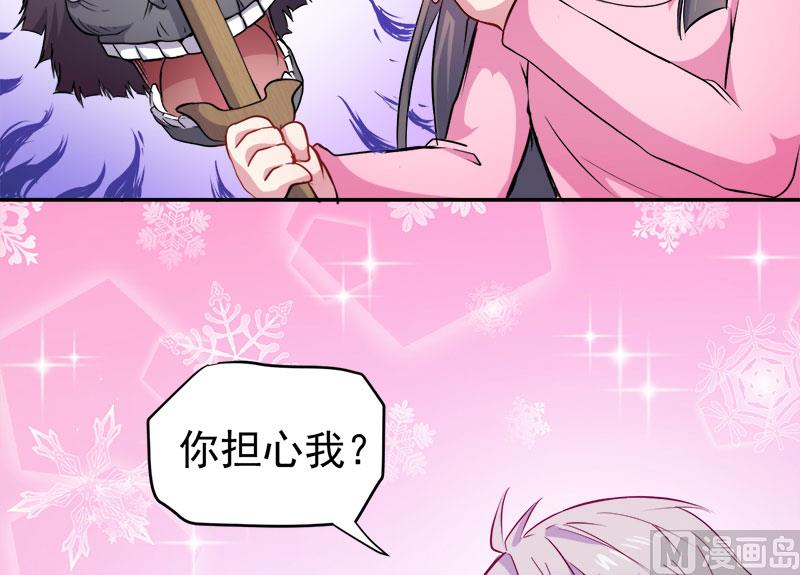 《傲娇男神爱上我》072程家古宅 第8页