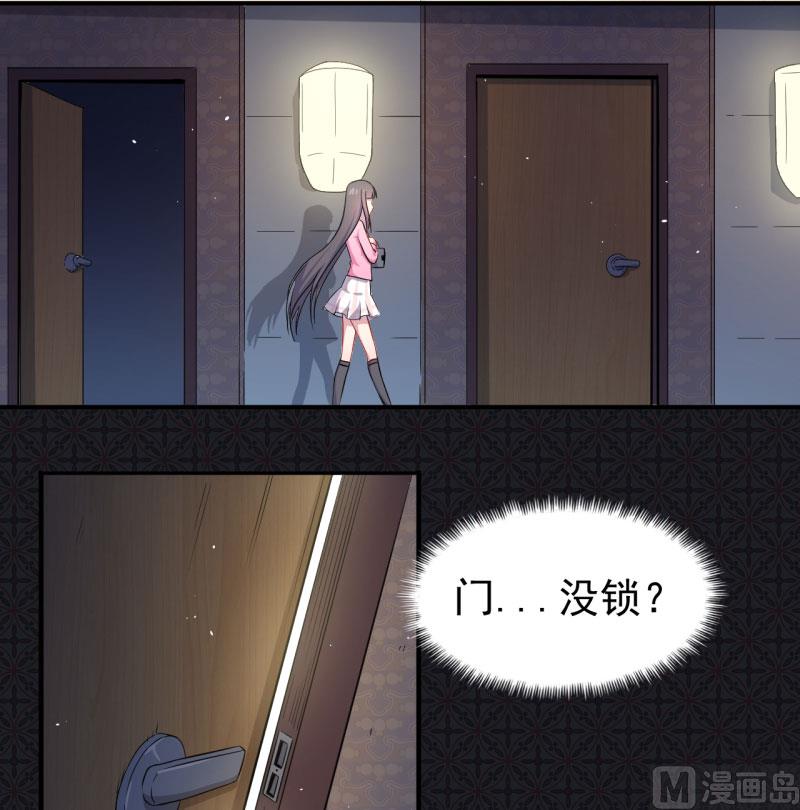 《傲娇男神爱上我》077背叛 第10页