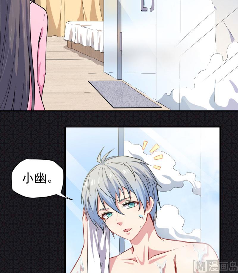 《傲娇男神爱上我》077背叛 第12页