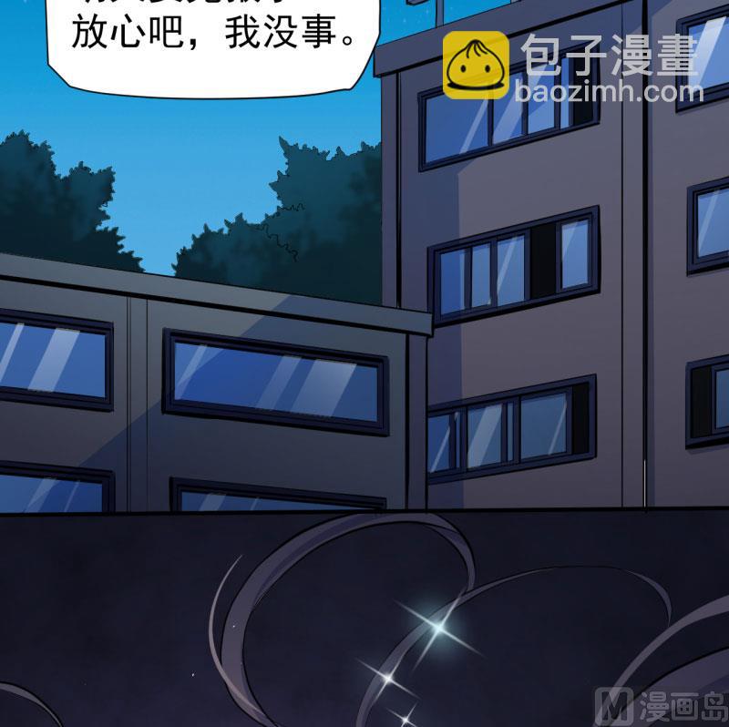《傲娇男神爱上我》077背叛 第20页