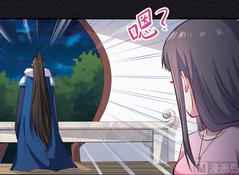 《傲娇男神爱上我》077背叛 第23页