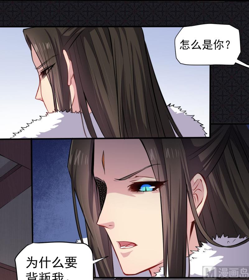 《傲娇男神爱上我》077背叛 第24页