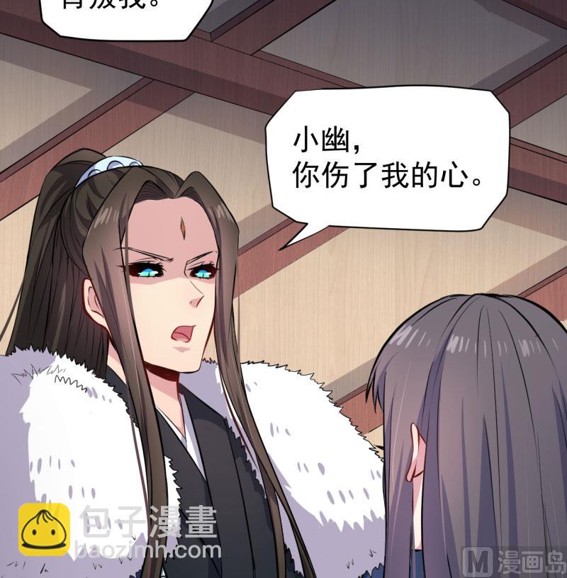 《傲娇男神爱上我》077背叛 第25页