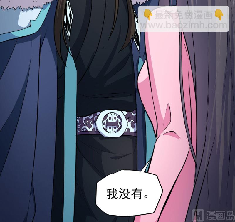 《傲娇男神爱上我》077背叛 第26页