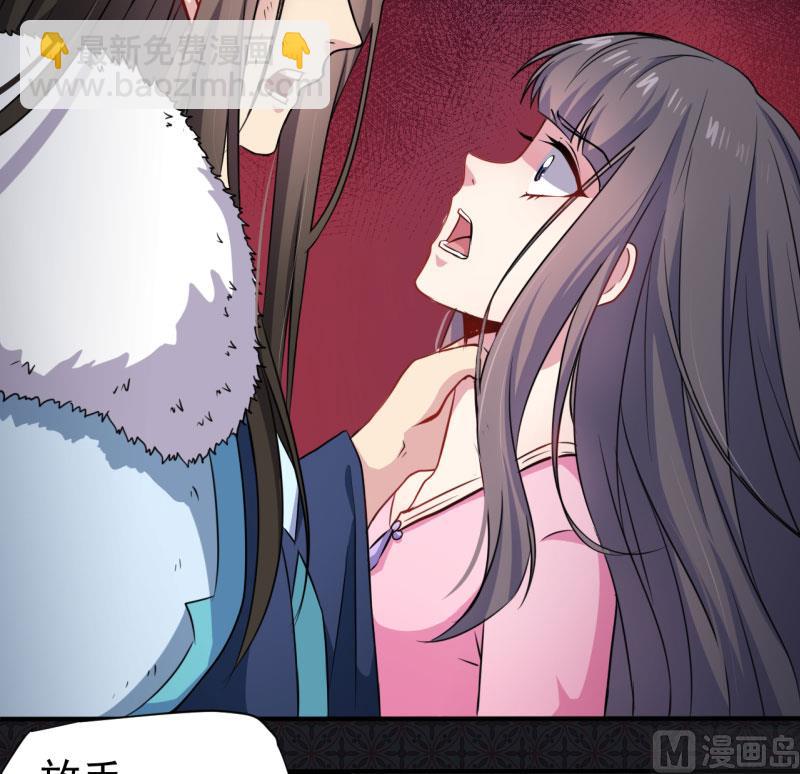 《傲娇男神爱上我》077背叛 第31页