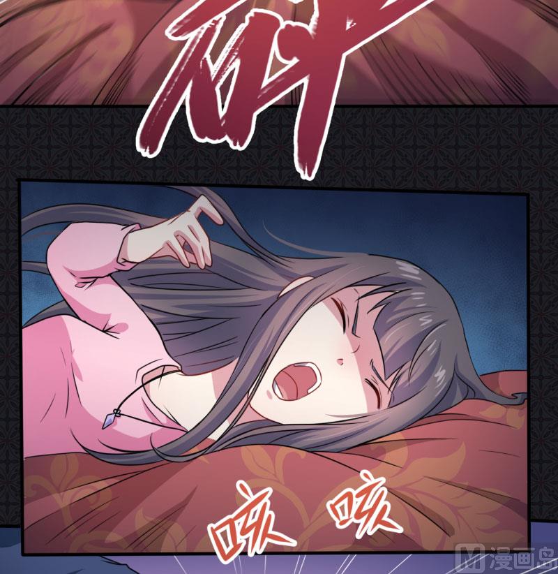 《傲娇男神爱上我》077背叛 第36页