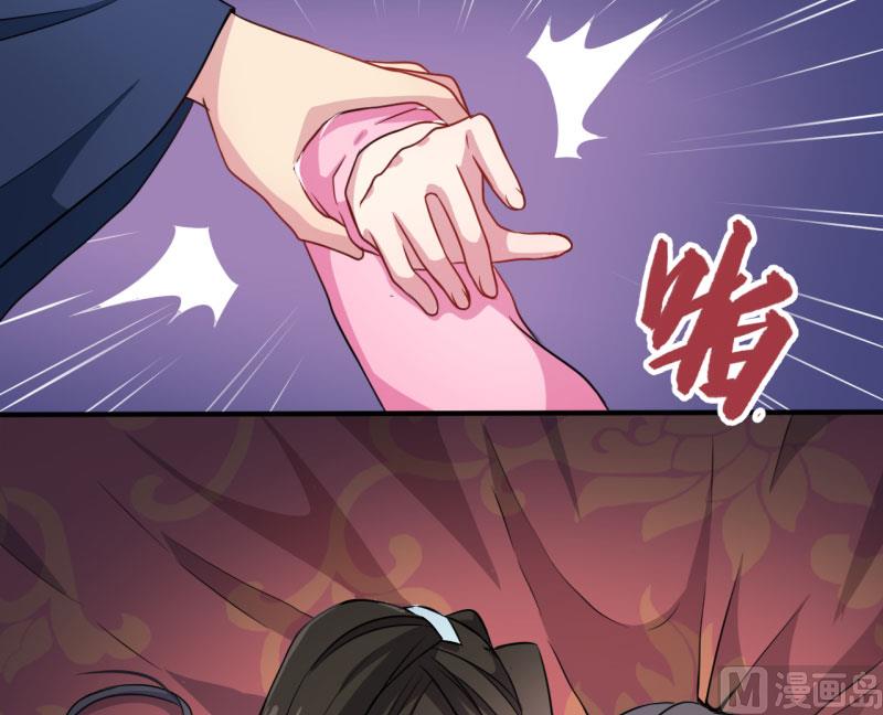 《傲娇男神爱上我》077背叛 第37页