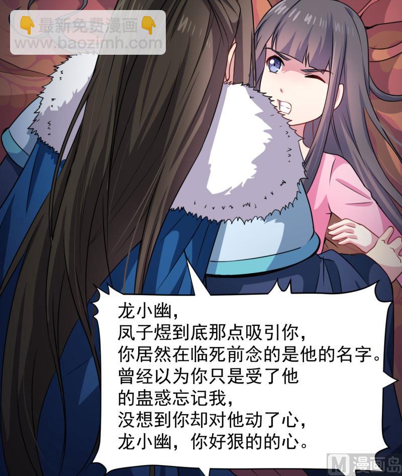 《傲娇男神爱上我》077背叛 第38页