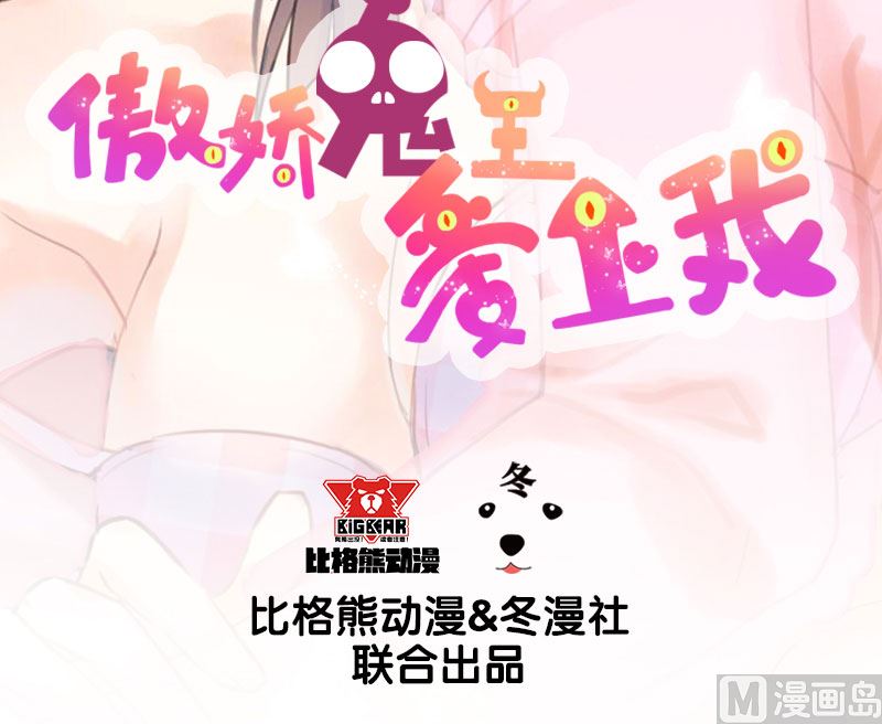 《傲娇男神爱上我》077背叛 第3页