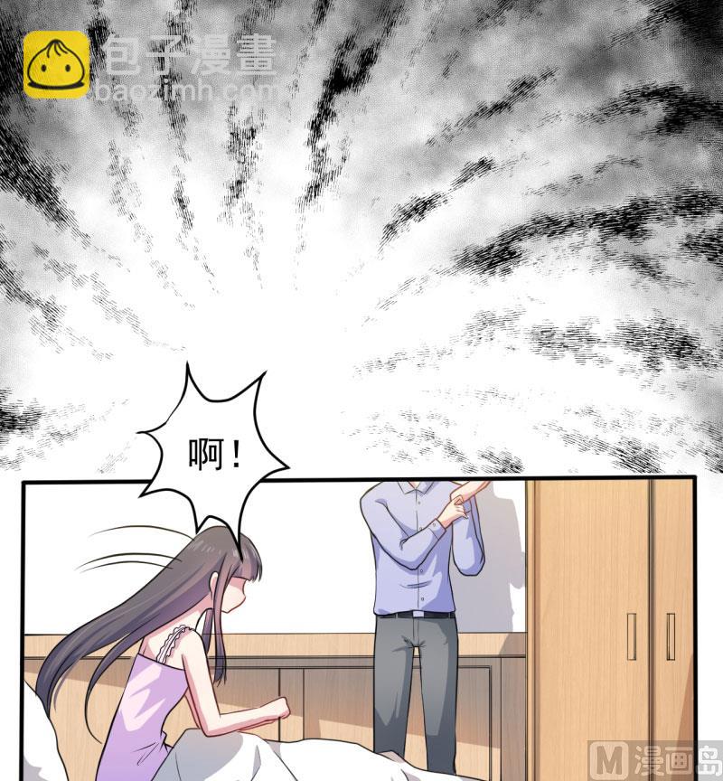 《傲娇男神爱上我》077背叛 第41页