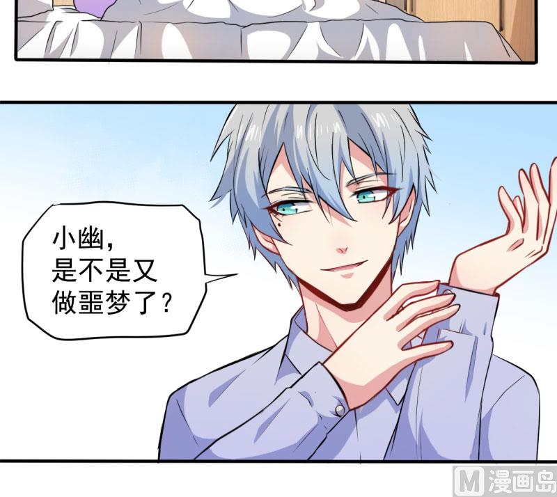 《傲娇男神爱上我》077背叛 第42页