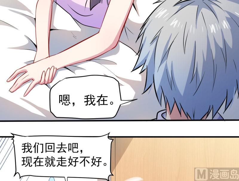 《傲娇男神爱上我》077背叛 第44页