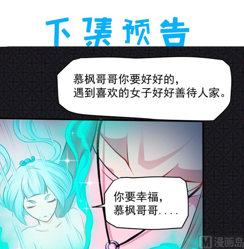 《傲娇男神爱上我》077背叛 第47页