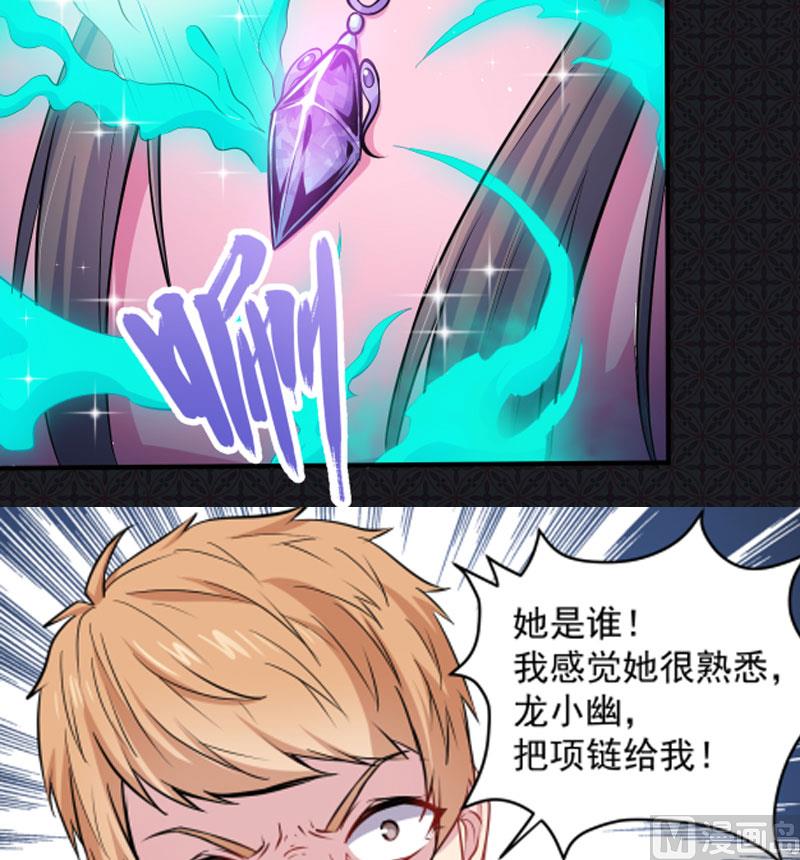 《傲娇男神爱上我》077背叛 第48页