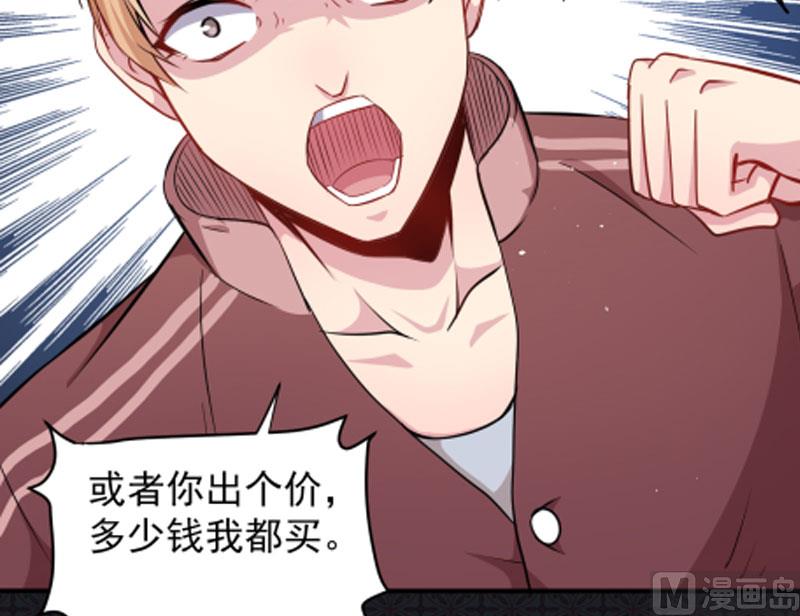 《傲娇男神爱上我》077背叛 第49页