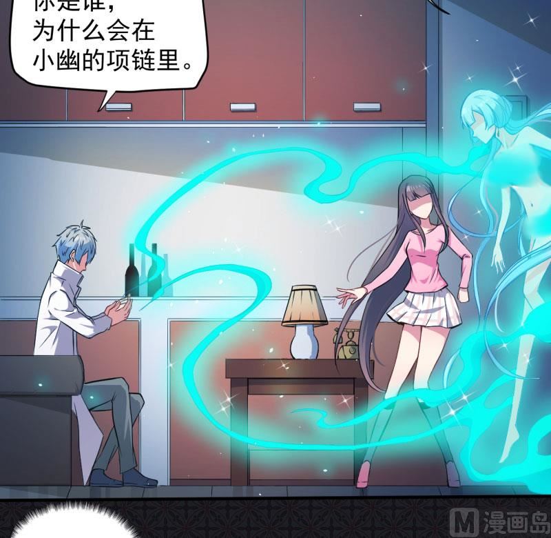 《傲娇男神爱上我》079凤子煜的女朋友 第11页
