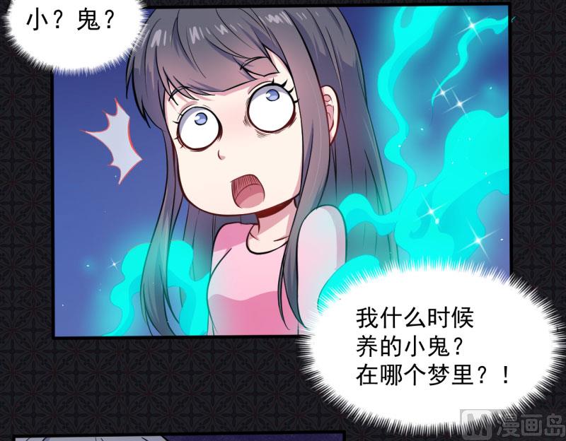 《傲娇男神爱上我》079凤子煜的女朋友 第12页