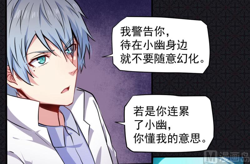 《傲娇男神爱上我》079凤子煜的女朋友 第13页