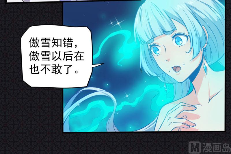 《傲娇男神爱上我》079凤子煜的女朋友 第14页