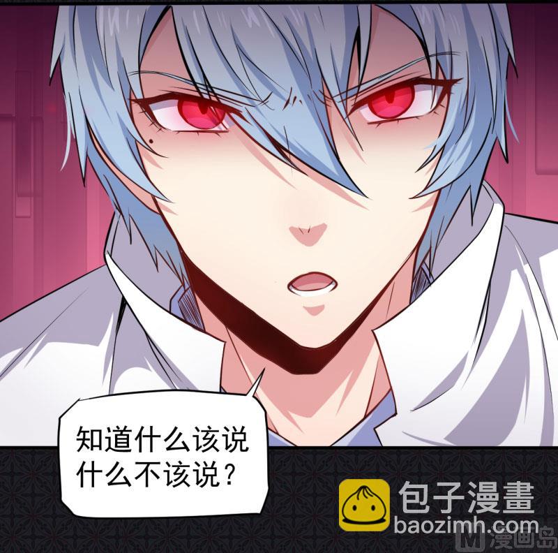 《傲娇男神爱上我》079凤子煜的女朋友 第15页
