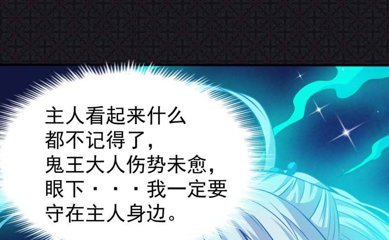 《傲娇男神爱上我》079凤子煜的女朋友 第16页