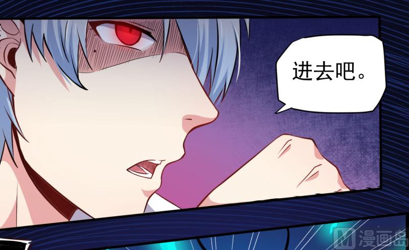 《傲娇男神爱上我》079凤子煜的女朋友 第19页