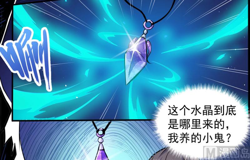 《傲娇男神爱上我》079凤子煜的女朋友 第20页