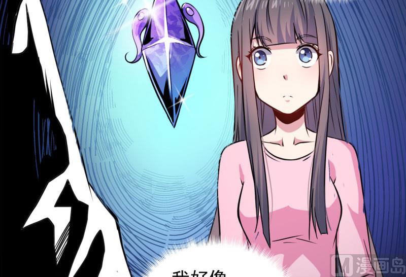 《傲娇男神爱上我》079凤子煜的女朋友 第21页