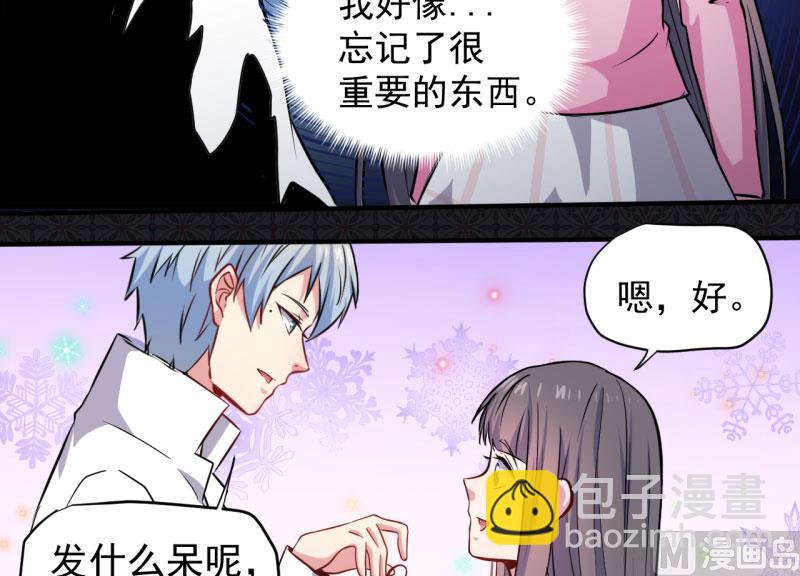 《傲娇男神爱上我》079凤子煜的女朋友 第22页