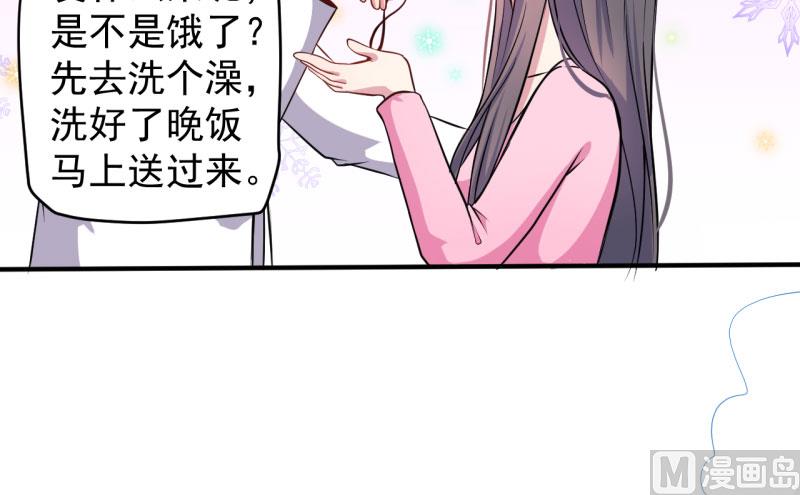 《傲娇男神爱上我》079凤子煜的女朋友 第23页