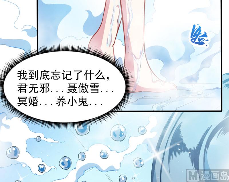 《傲娇男神爱上我》079凤子煜的女朋友 第26页